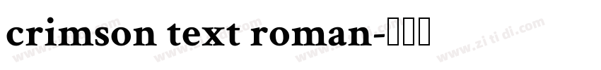crimson text roman字体转换